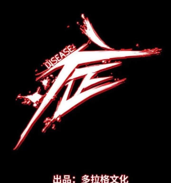 The Terminal Illness chapter 34 halaman 2