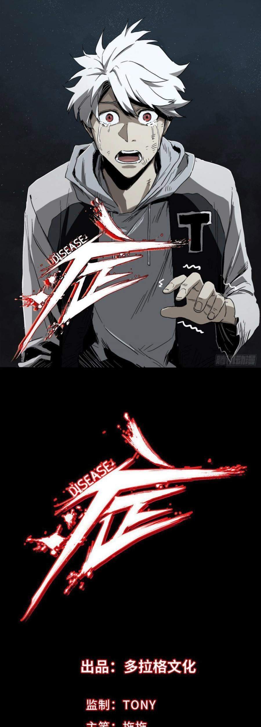 The Terminal Illness chapter 37 halaman 2