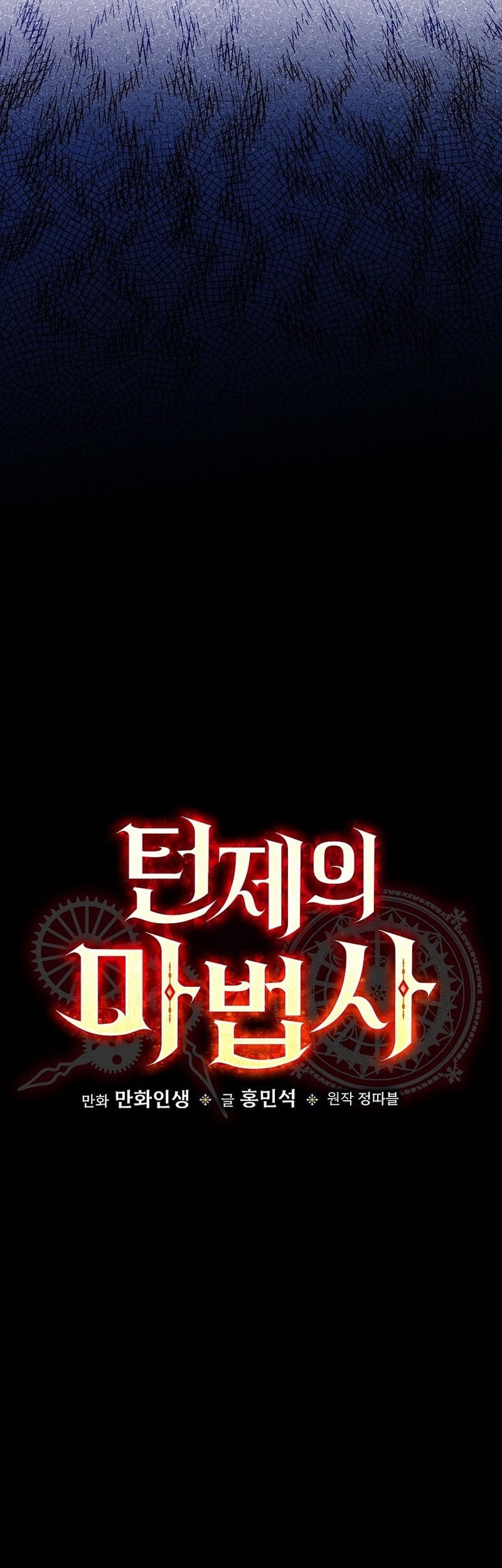 The Turn-Bound Mage Bab 10 halaman 7