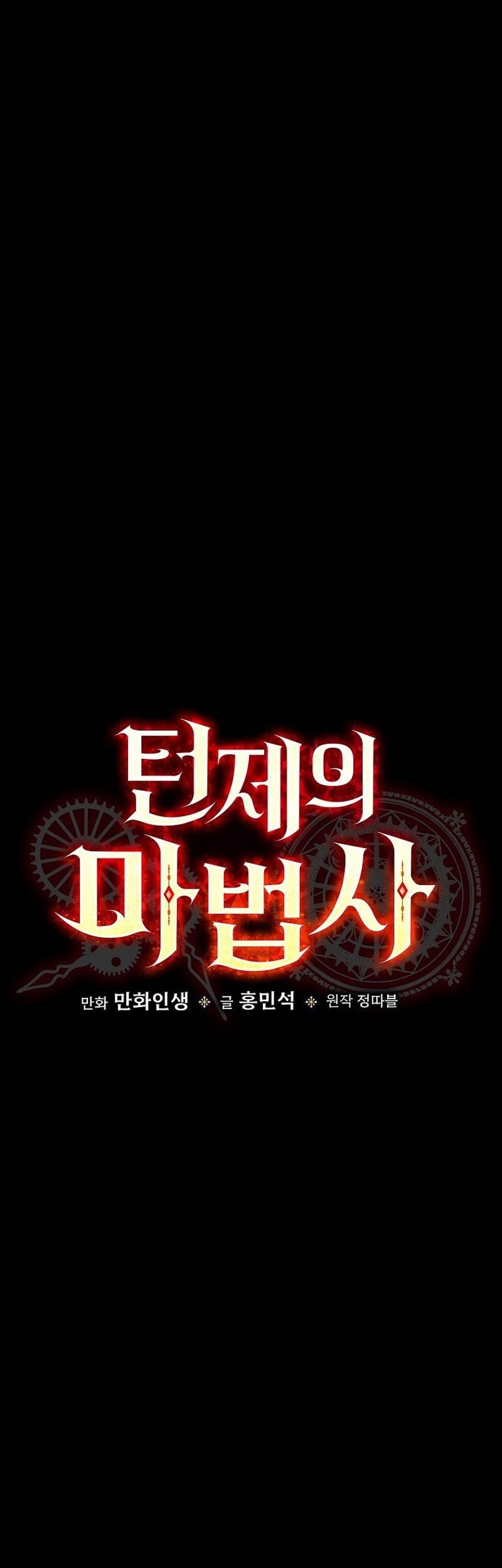 The Turn-Bound Mage Bab 11 halaman 5