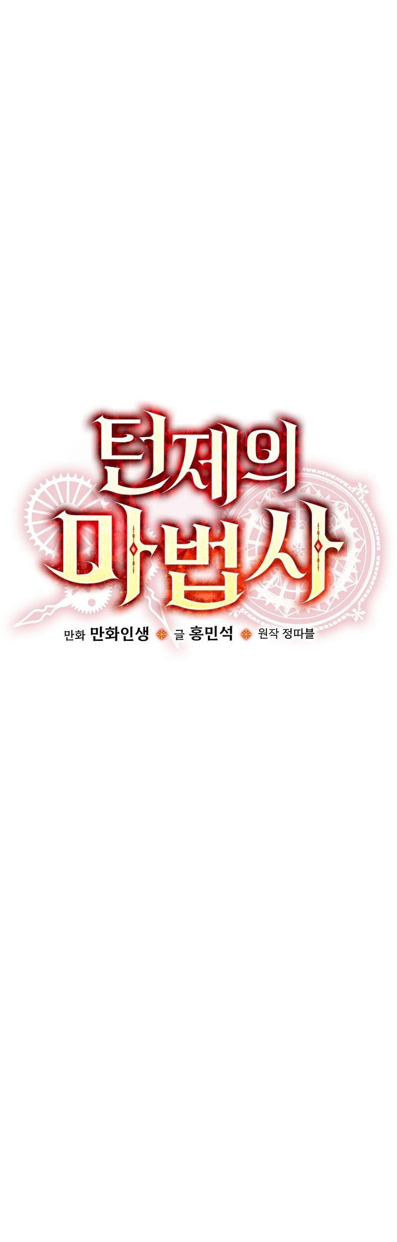 The Turn-Bound Mage Bab 15 halaman 7