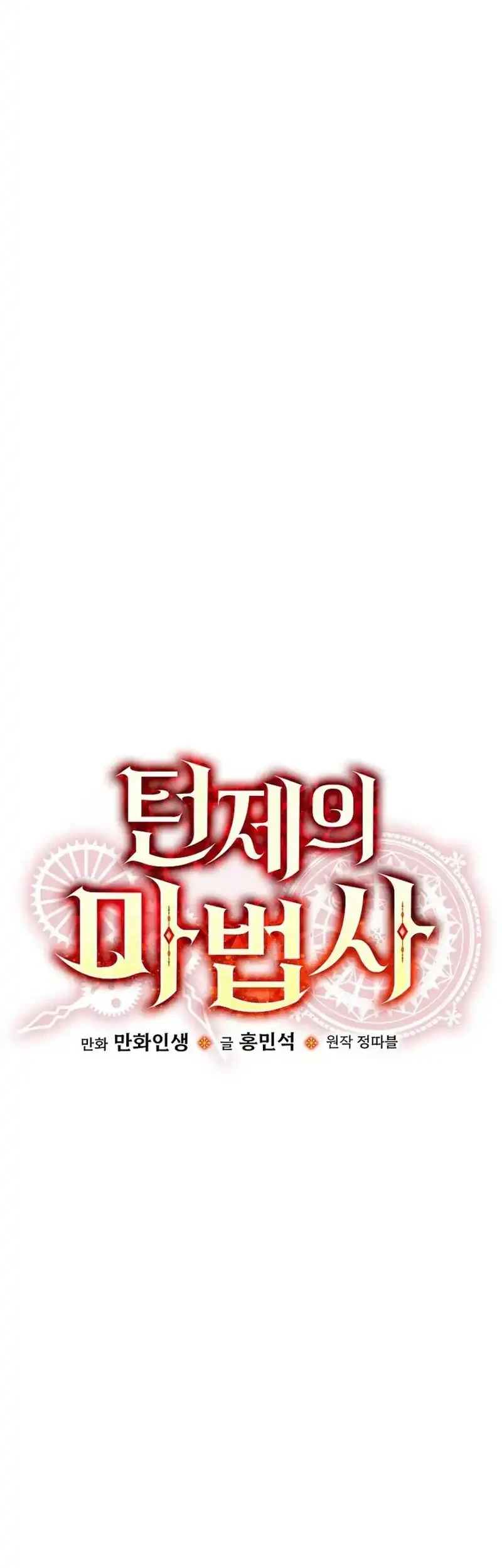 The Turn-Bound Mage Bab 40 halaman 9