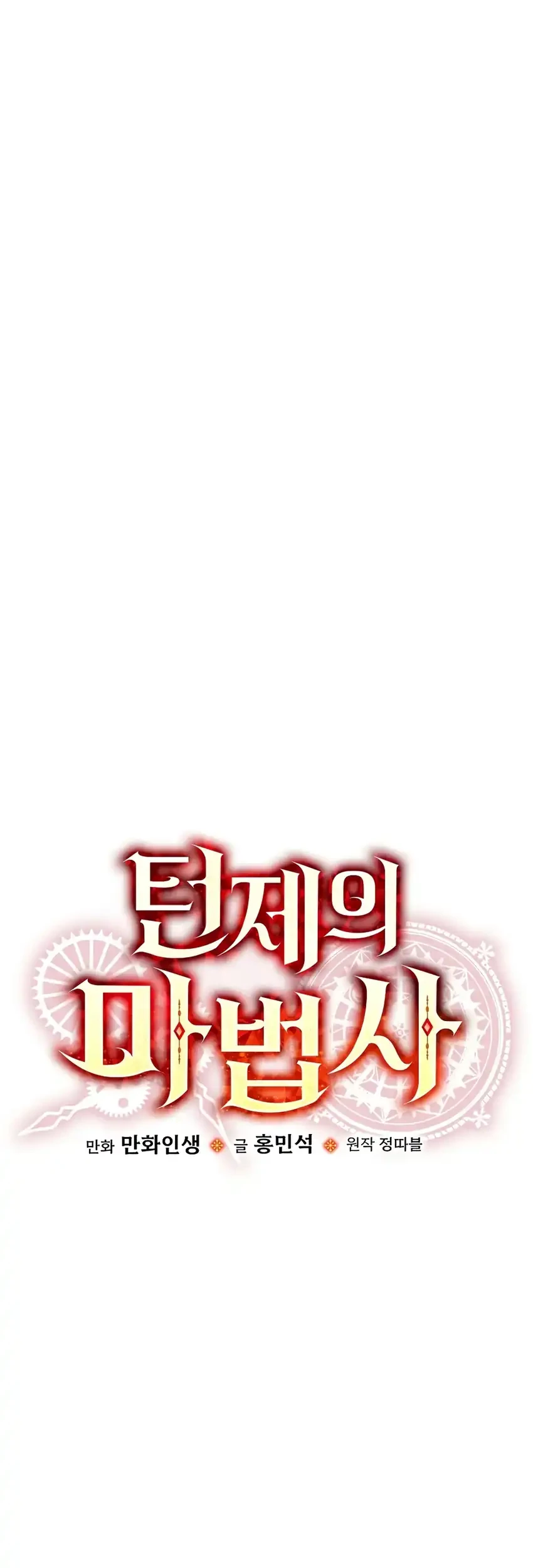 The Turn-Bound Mage chapter 46 halaman 64