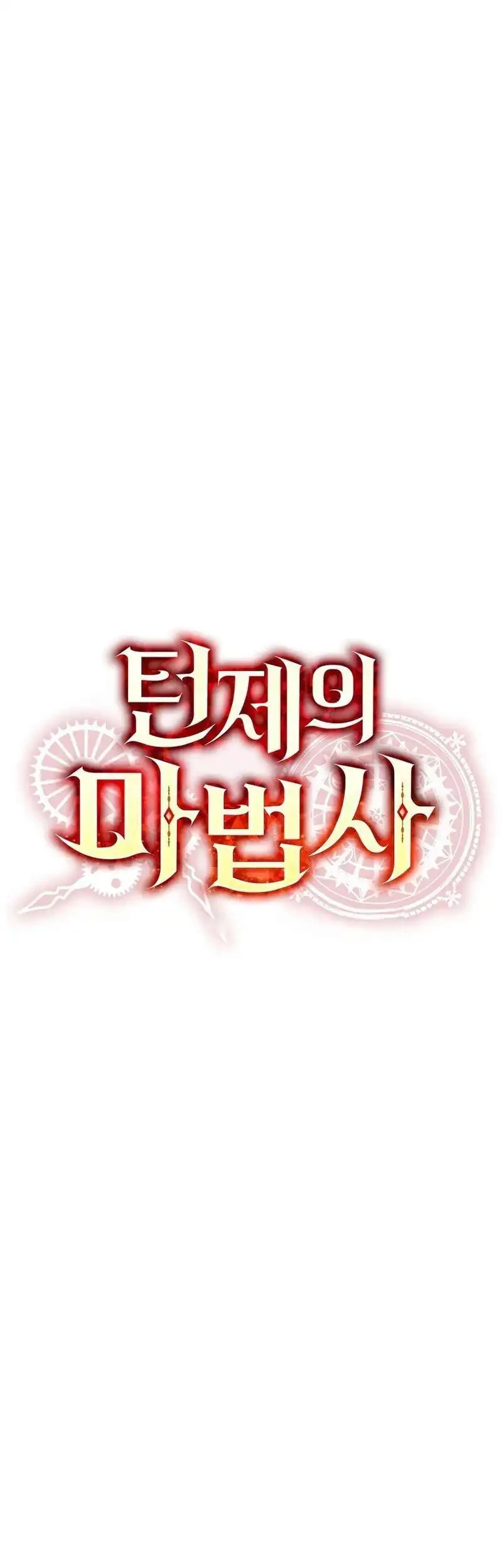 The Turn-Bound Mage chapter 51 halaman 33