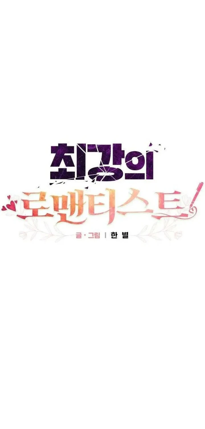 The Ultimate Romanticist chapter 19 halaman 37