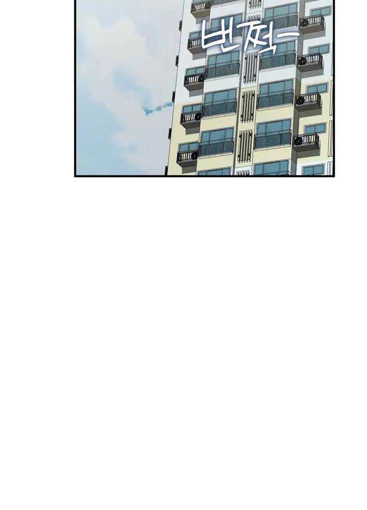 The Ultimate Shut-In chapter 02 halaman 84