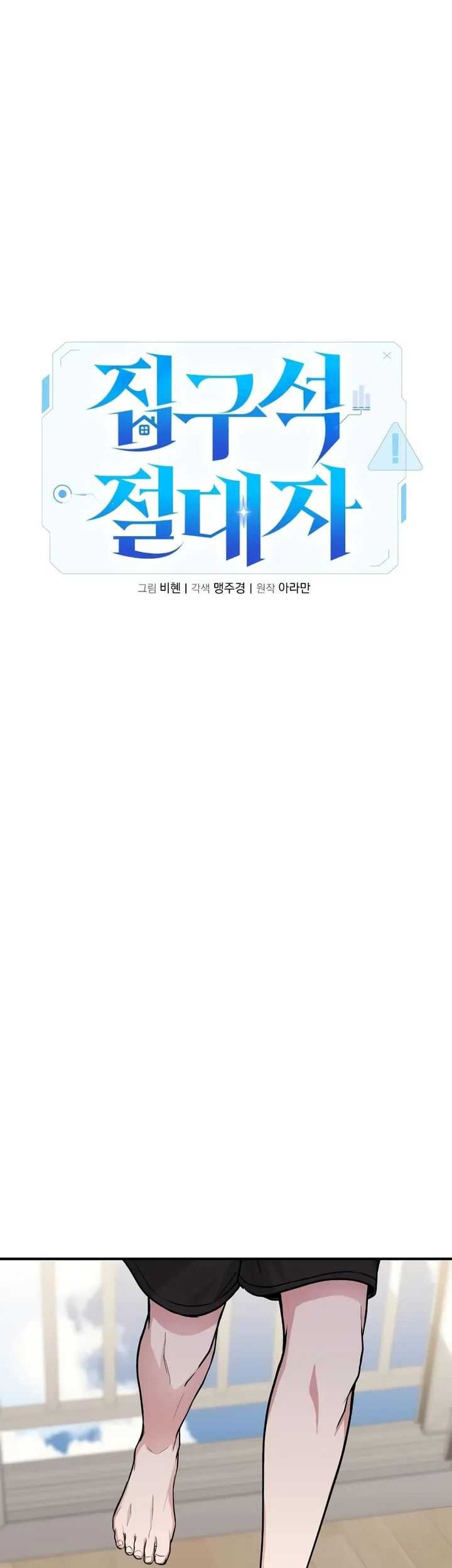 The Ultimate Shut-In chapter 04 halaman 11