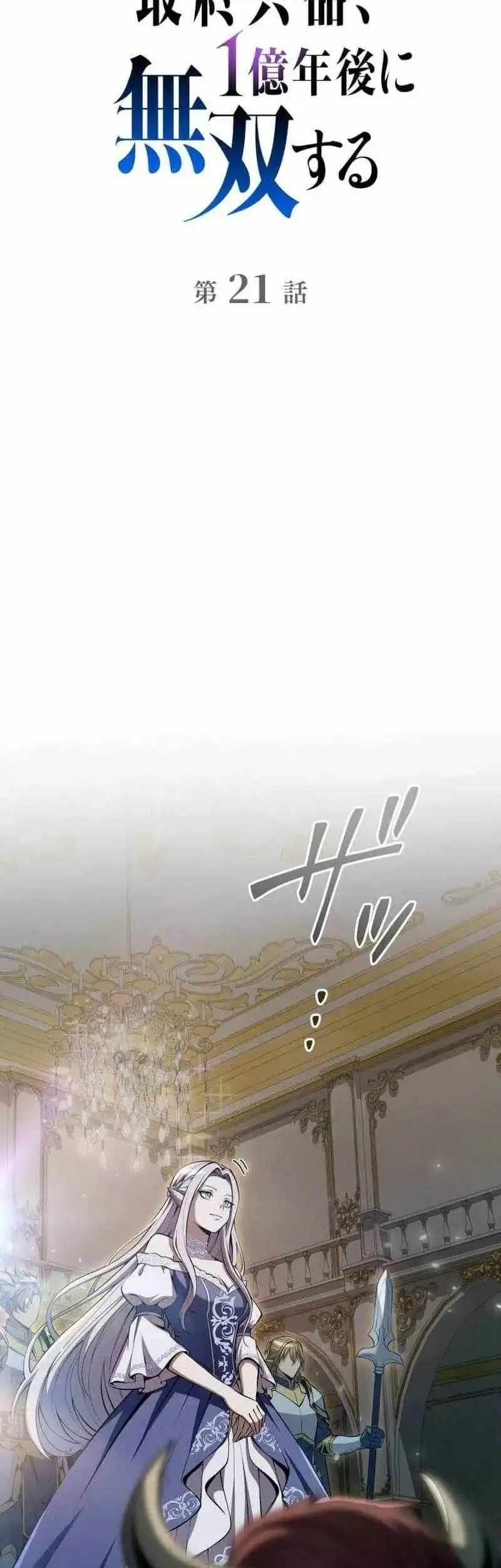 The Ultimate Weapon Returns After 100 Million Years chapter 21 halaman 18