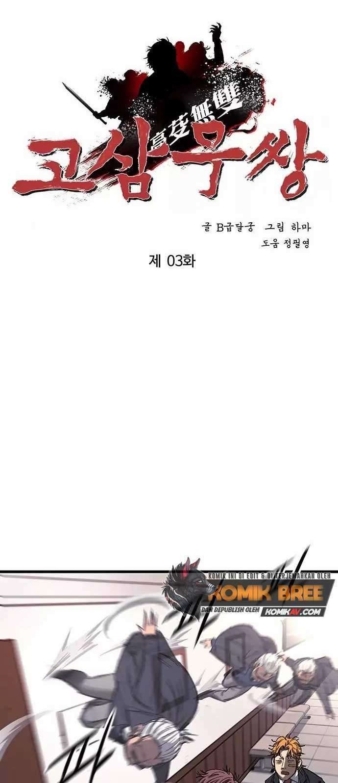The Un-Comparable chapter 3 halaman 6