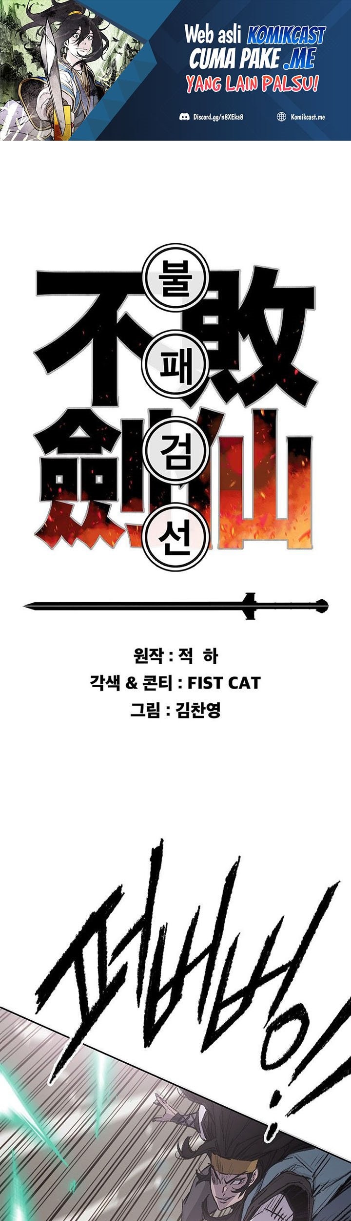 The Undefeatable Swordsman chapter 121 halaman 2