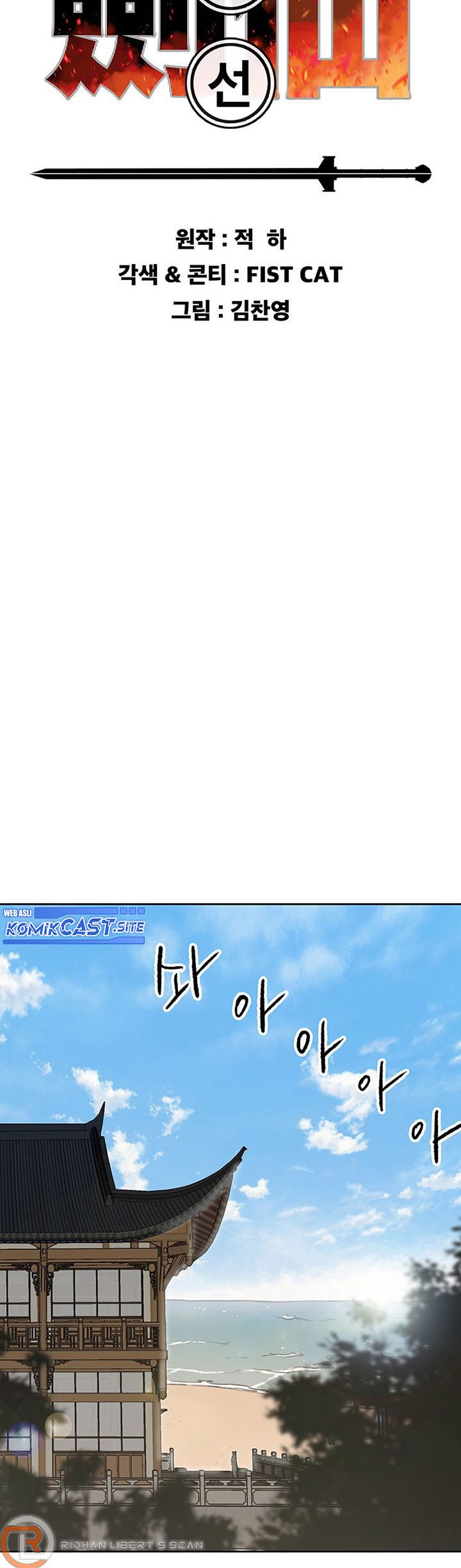 The Undefeatable Swordsman chapter 148 halaman 15