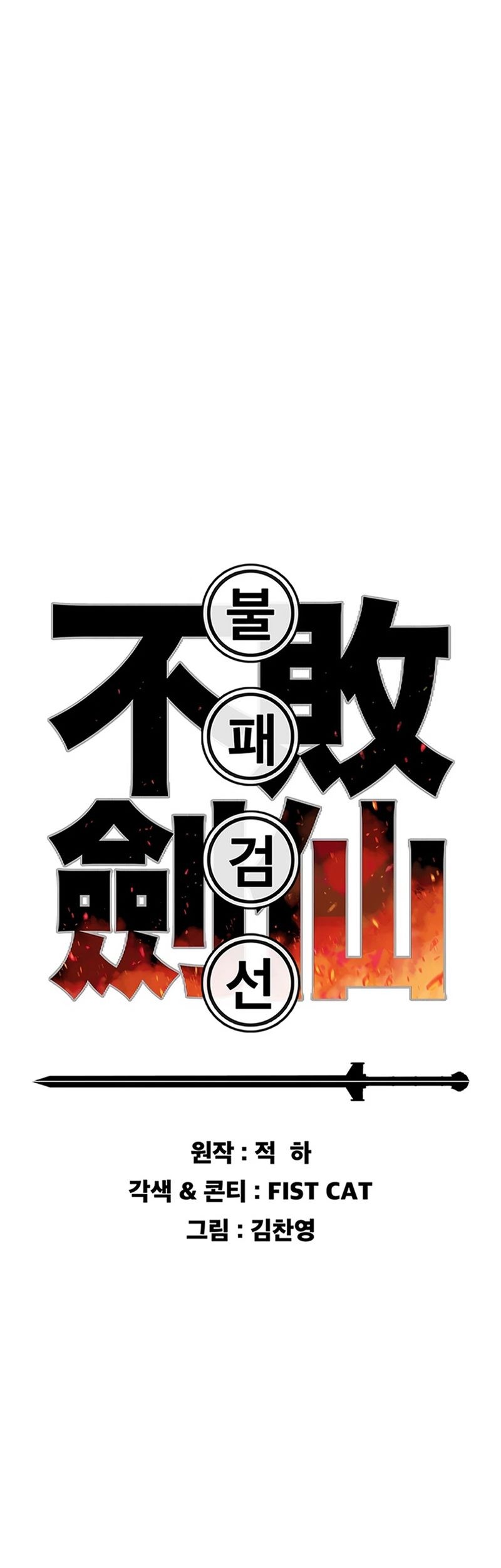 The Undefeatable Swordsman Bab 224 halaman 34
