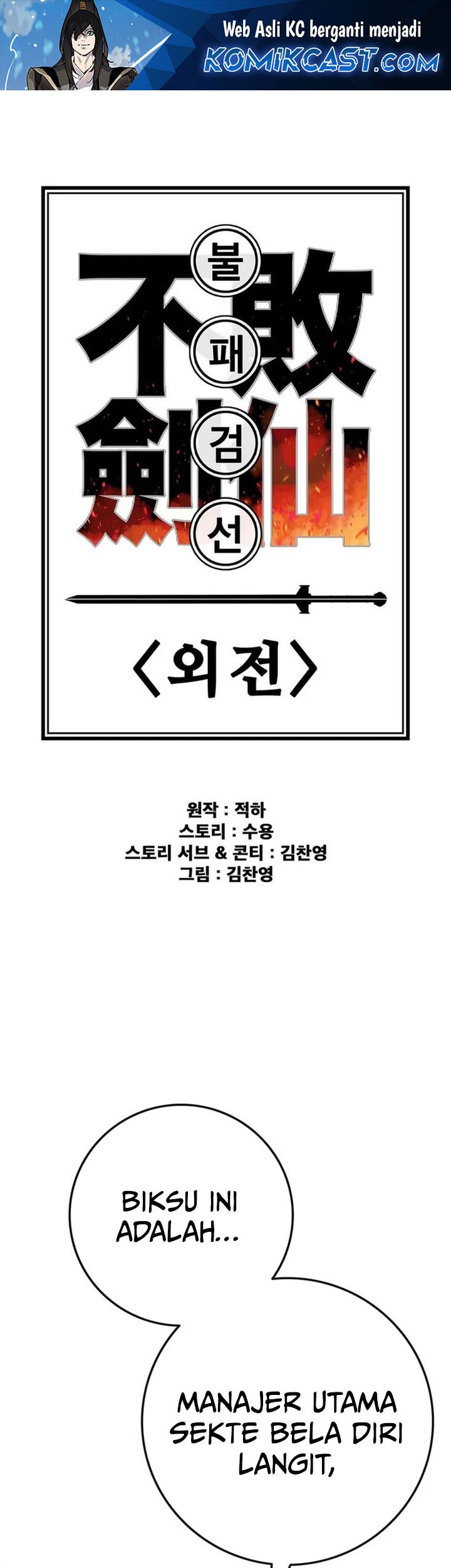 The Undefeatable Swordsman chapter 255 halaman 2