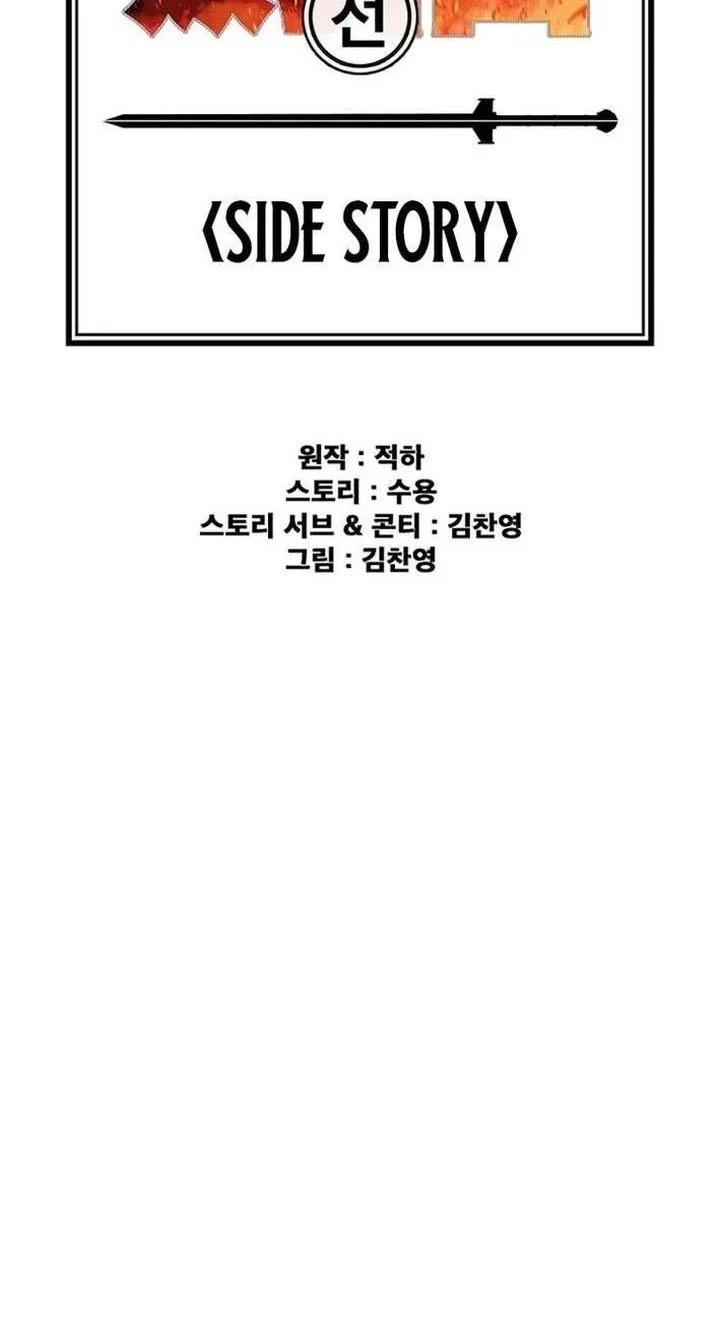 The Undefeatable Swordsman Bab 271 halaman 10