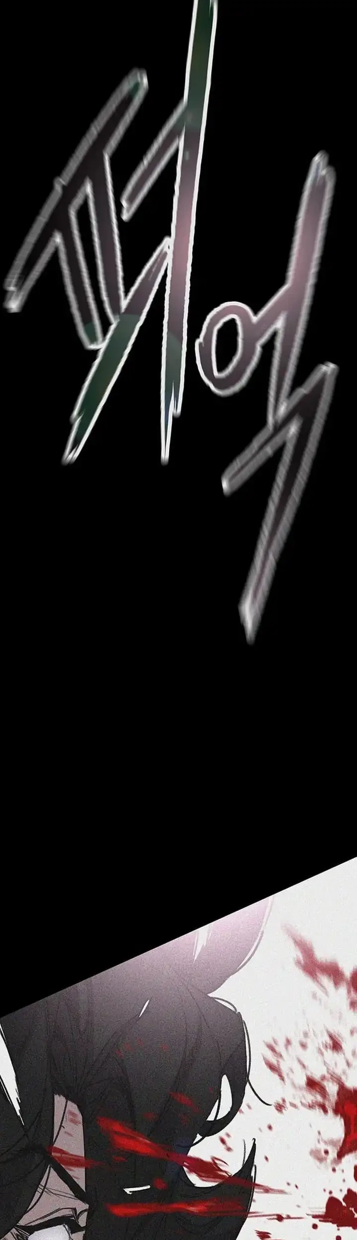 The Undefeatable Swordsman chapter 281 halaman 16
