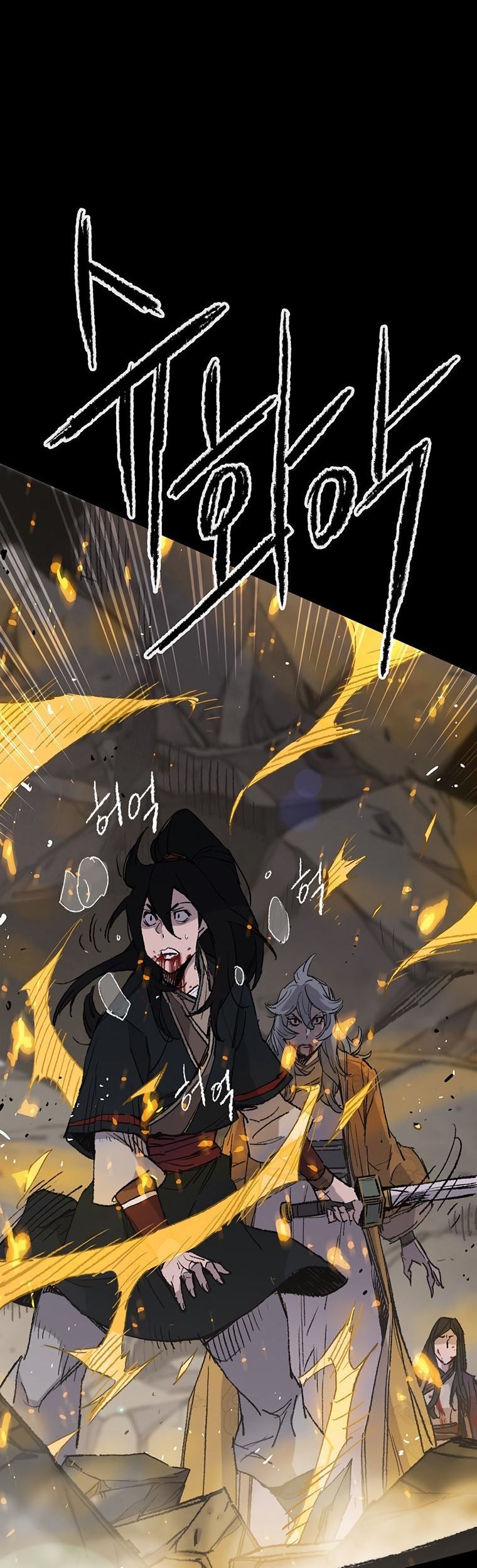 The Undefeatable Swordsman Bab 77 halaman 40