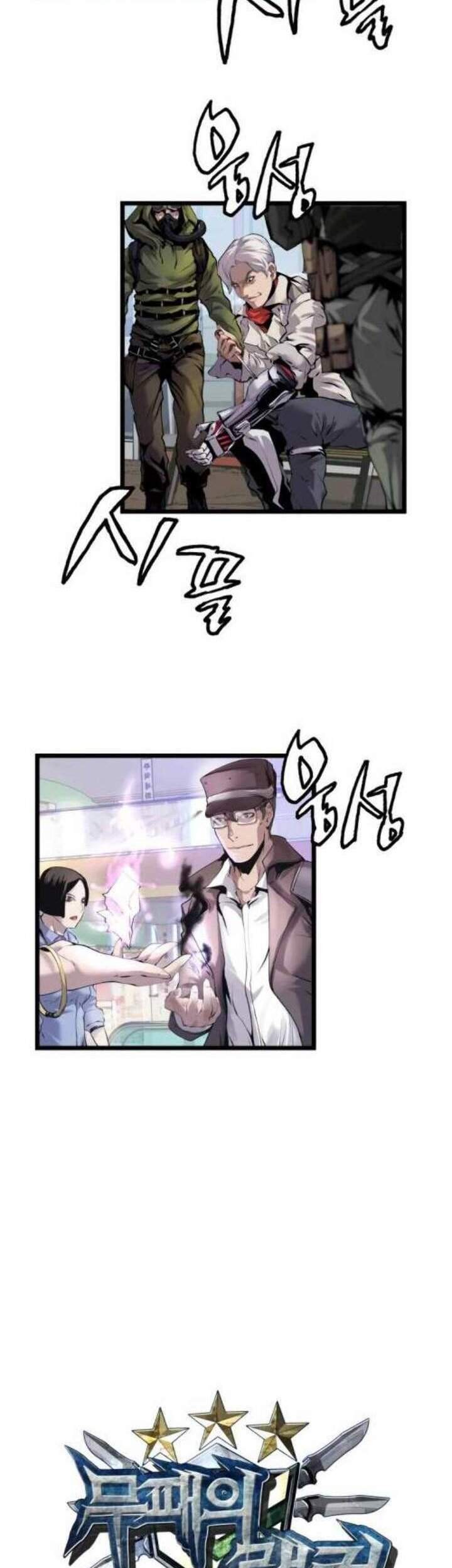 The Undefeated Ranker chapter 10 halaman 17