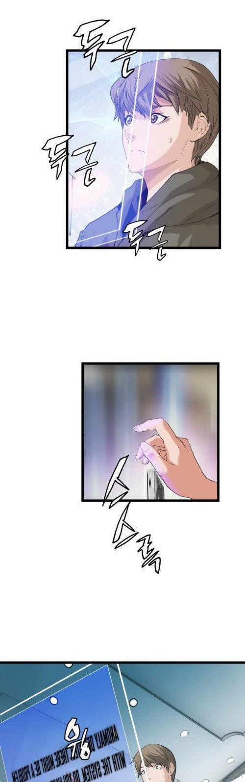 The Undefeated Ranker chapter 11 halaman 28