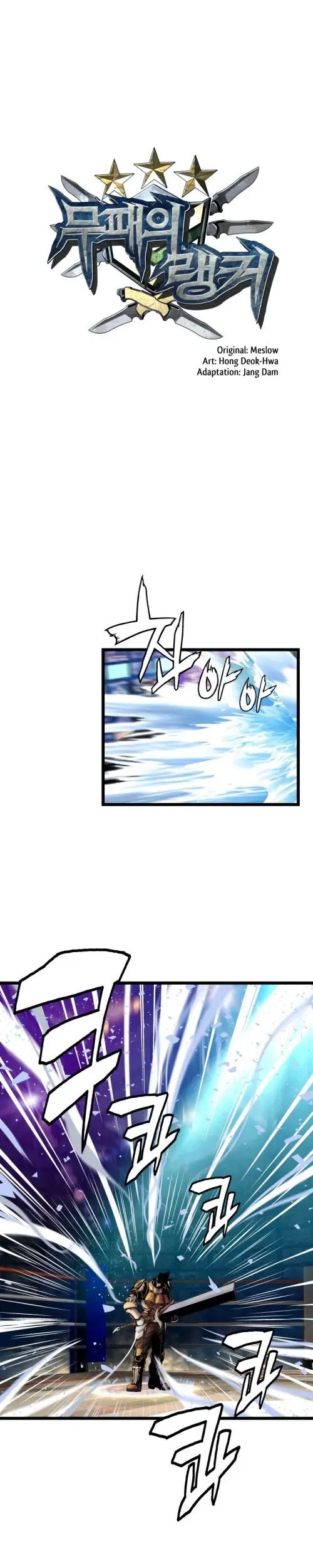 The Undefeated Ranker chapter 25 halaman 2
