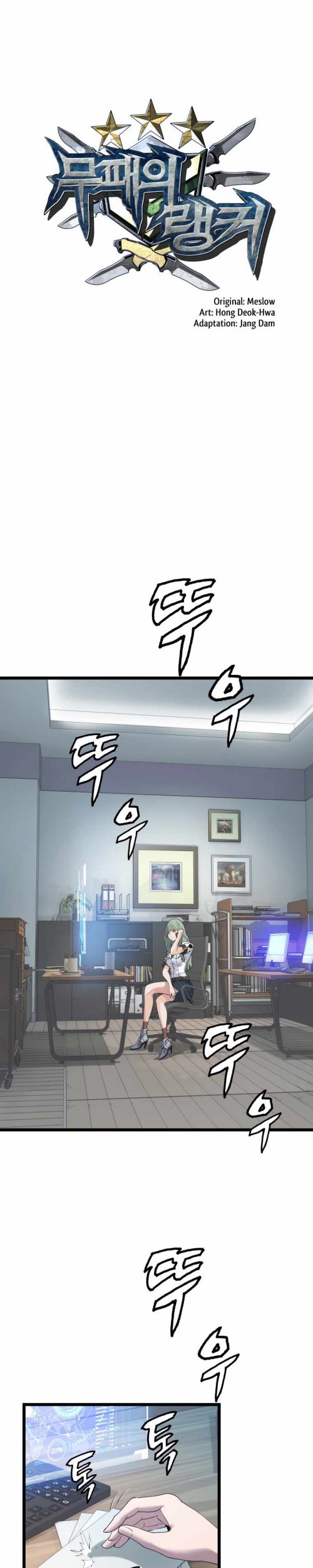 The Undefeated Ranker chapter 9 halaman 17
