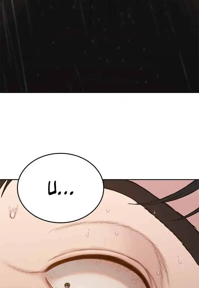 The Very End chapter 3 halaman 198