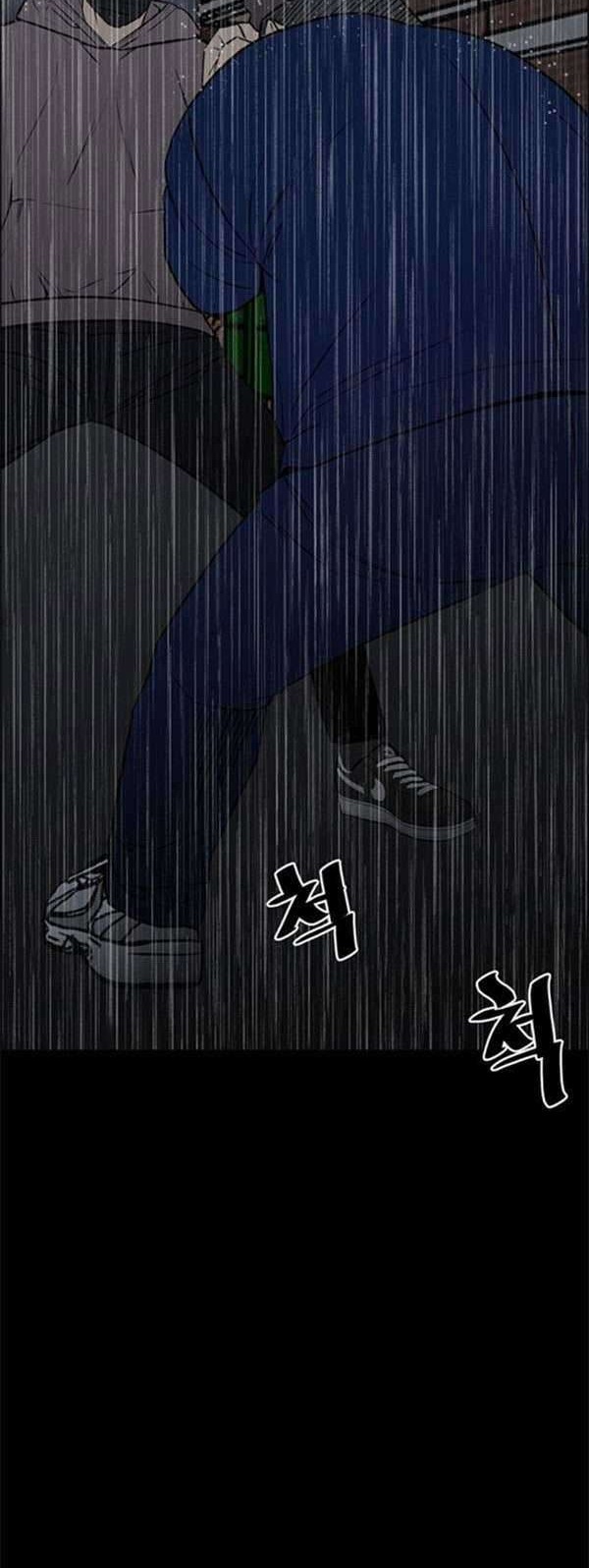 The Villain chapter 111 halaman 12