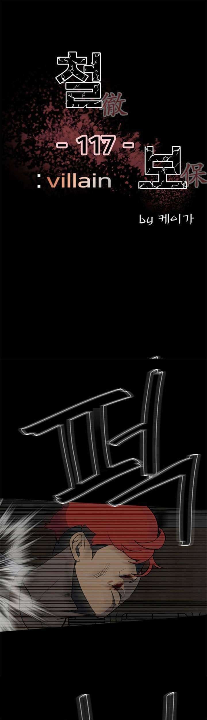 The Villain chapter 117 halaman 2