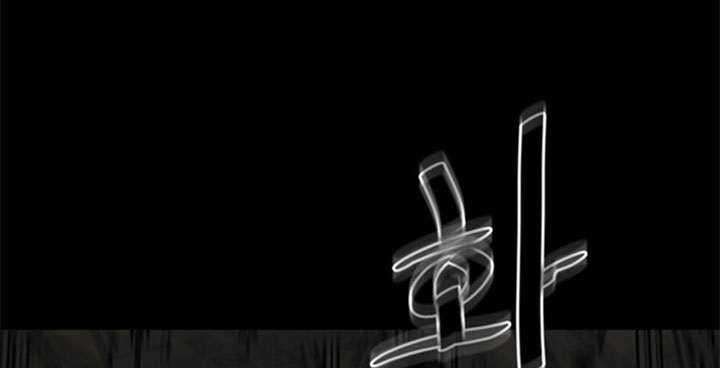 The Villain chapter 117 halaman 55
