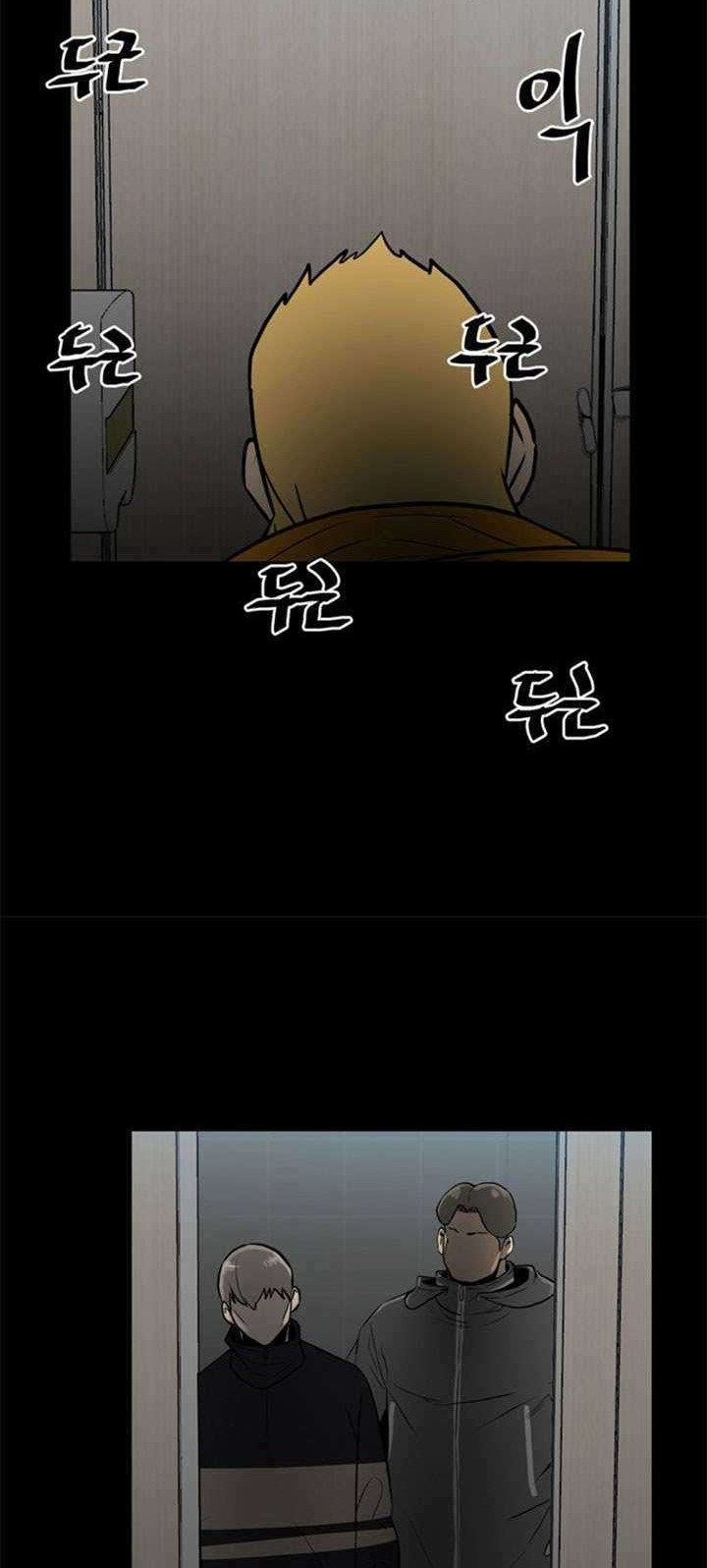 The Villain chapter 118 halaman 42