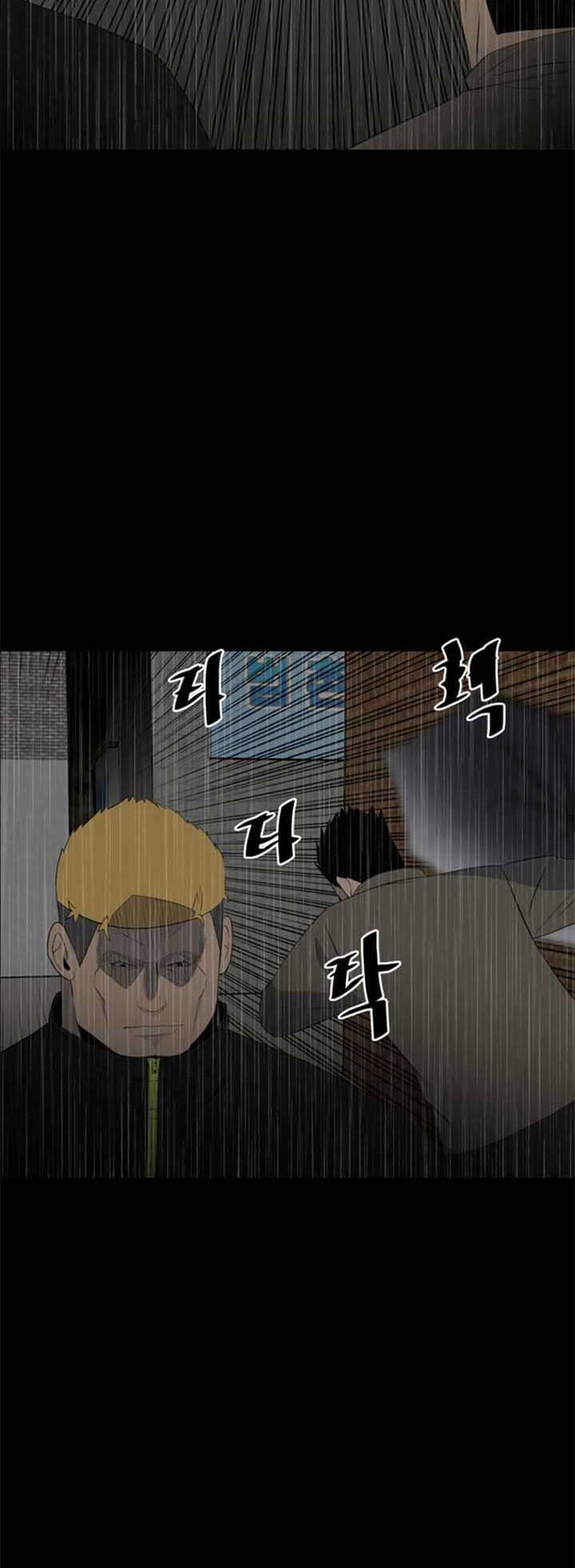 The Villain Bab 119 halaman 13