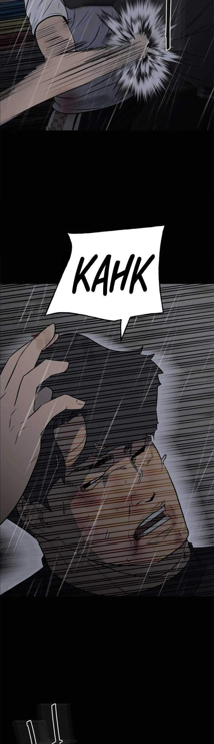 The Villain Bab 121 halaman 26