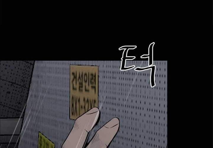 The Villain Bab 121 halaman 45