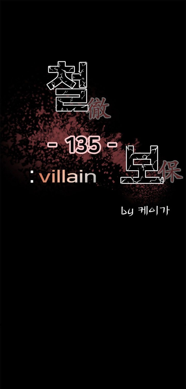 The Villain Bab 135 halaman 2