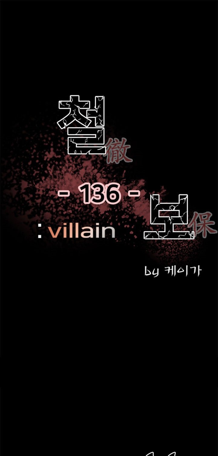 The Villain chapter 136 halaman 2