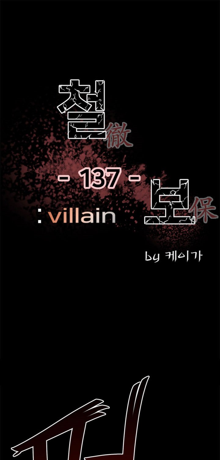 The Villain chapter 137 halaman 2