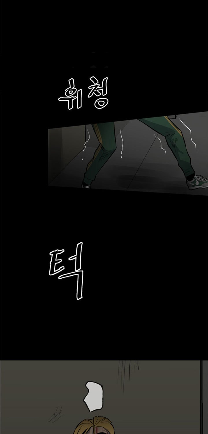 The Villain chapter 137 halaman 26