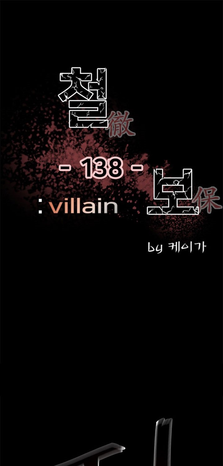 The Villain Bab 138 halaman 2