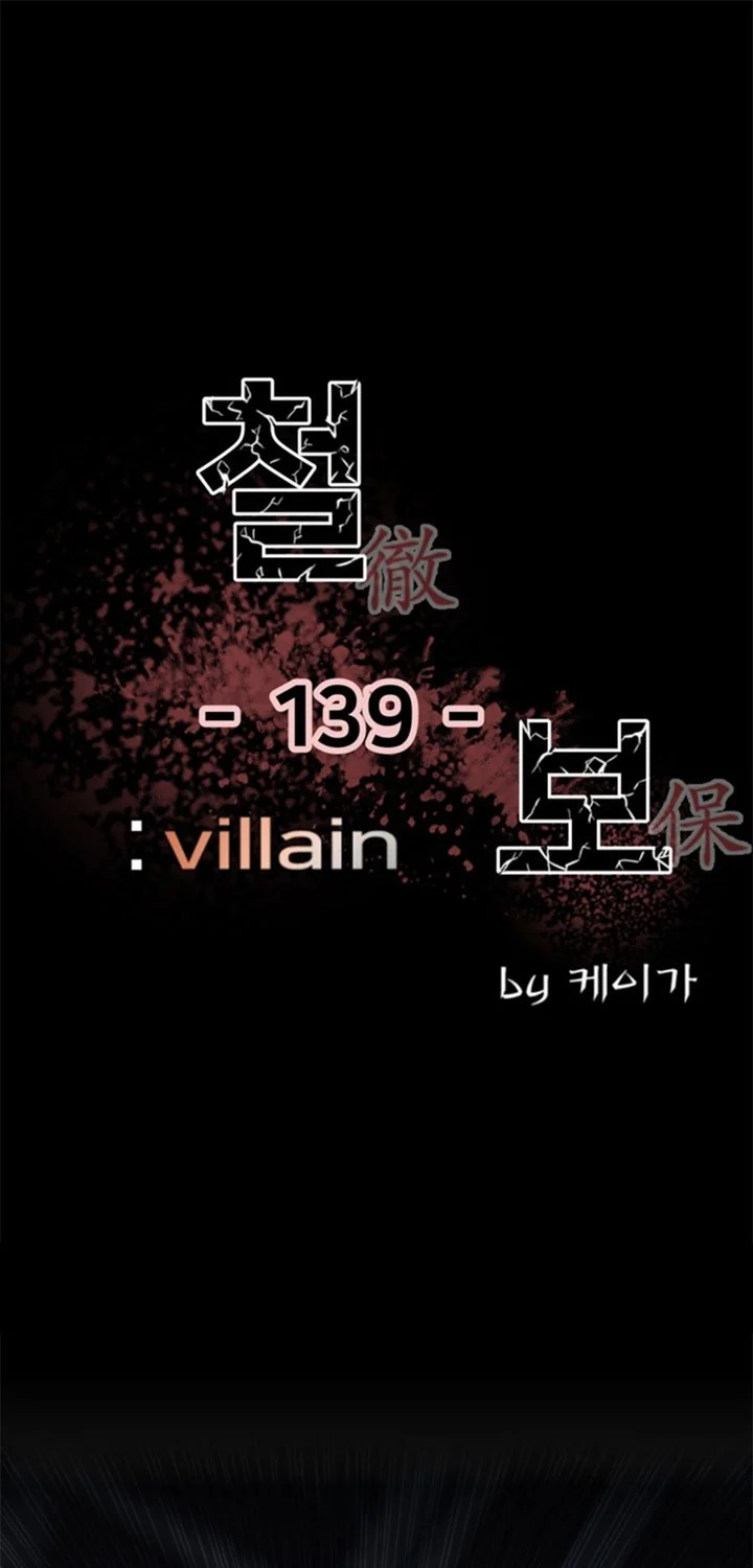 The Villain Bab 139 halaman 2