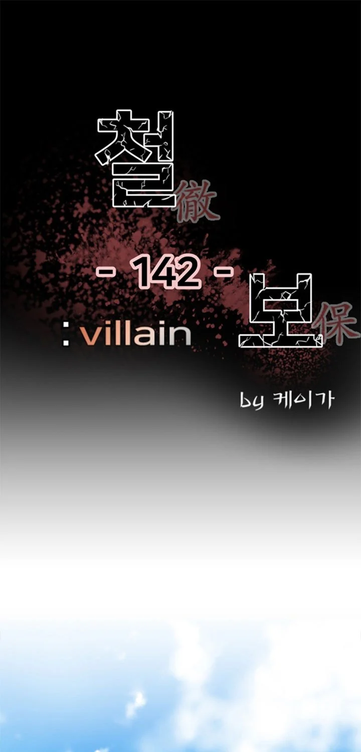 The Villain Bab 142 halaman 2