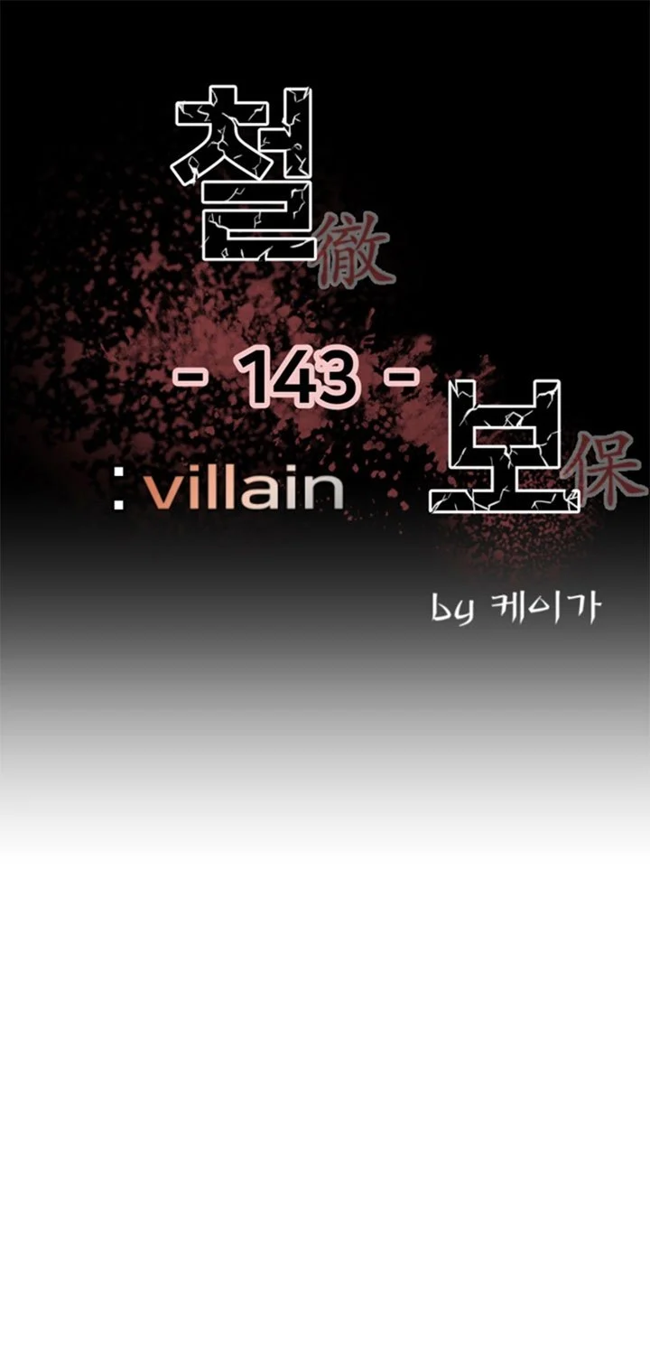 The Villain chapter 143 halaman 2