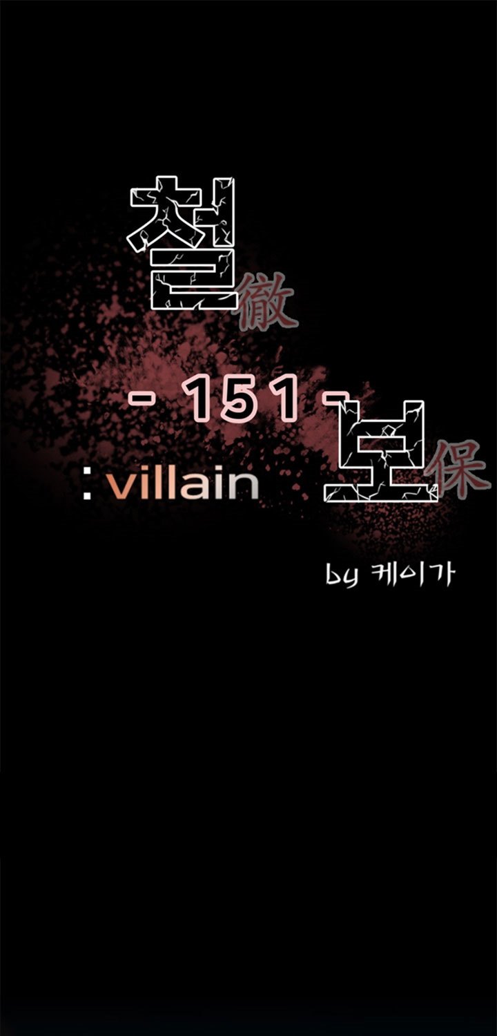 The Villain Bab 151 halaman 2