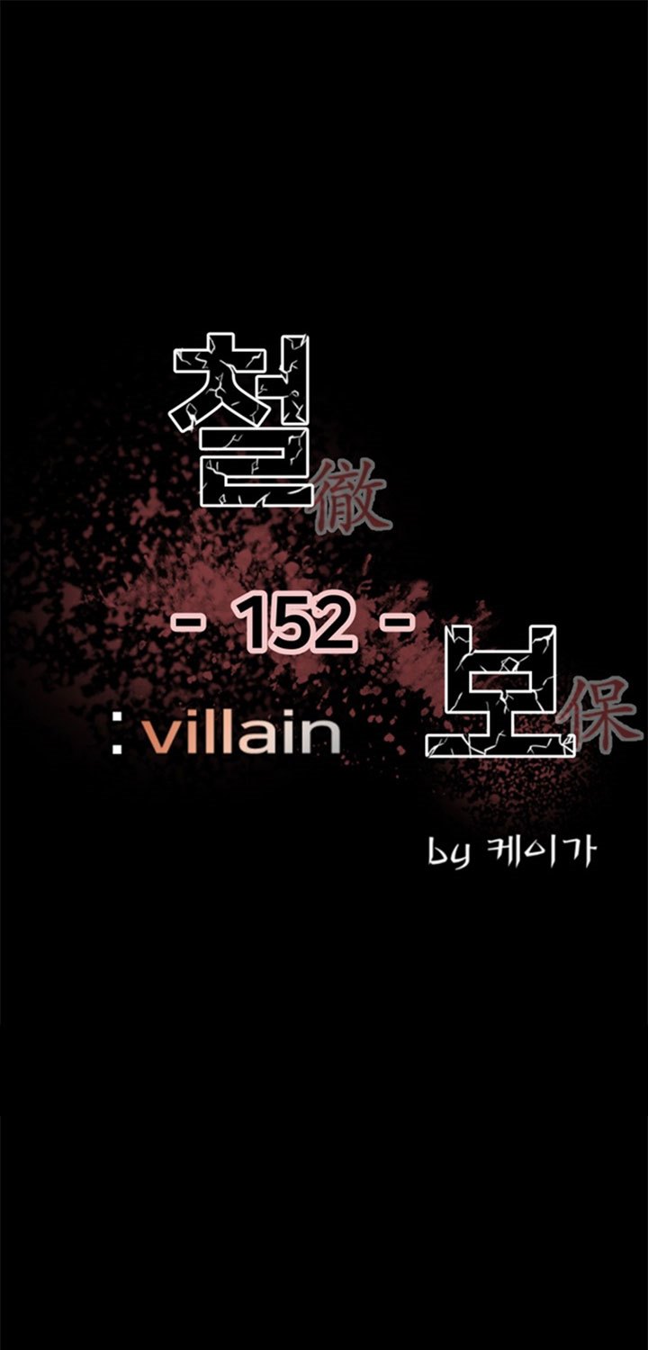 The Villain Bab 152 halaman 2