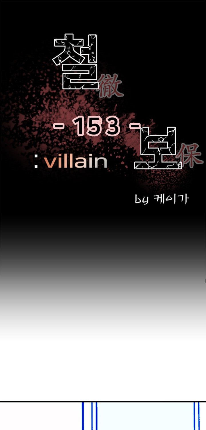 The Villain Bab 153 halaman 2