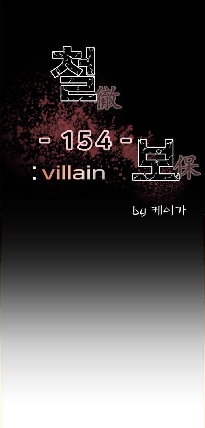 The Villain Bab 154 halaman 2