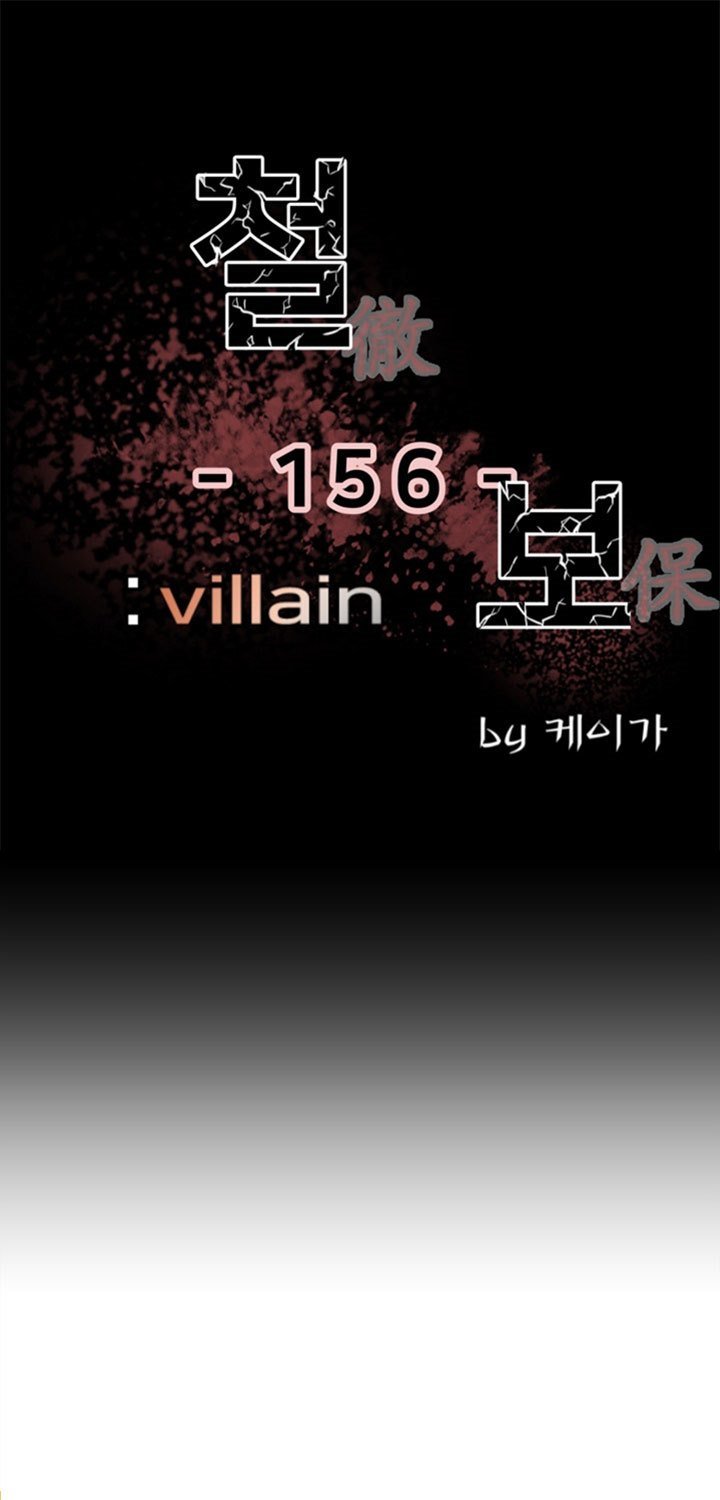 The Villain Bab 156 halaman 2