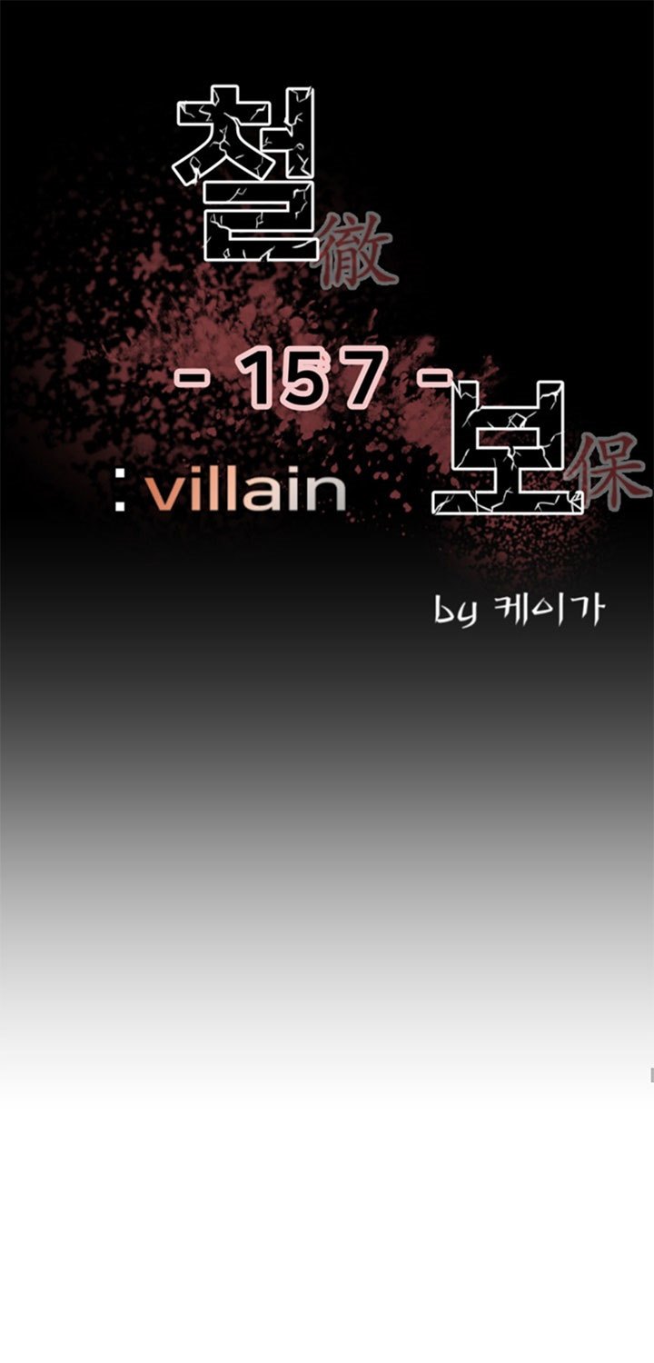 The Villain Bab 157 halaman 2