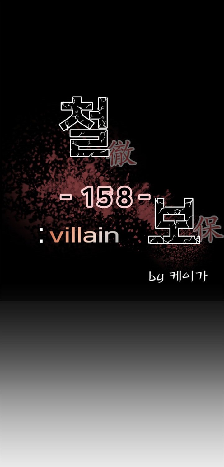 The Villain Bab 158 halaman 2
