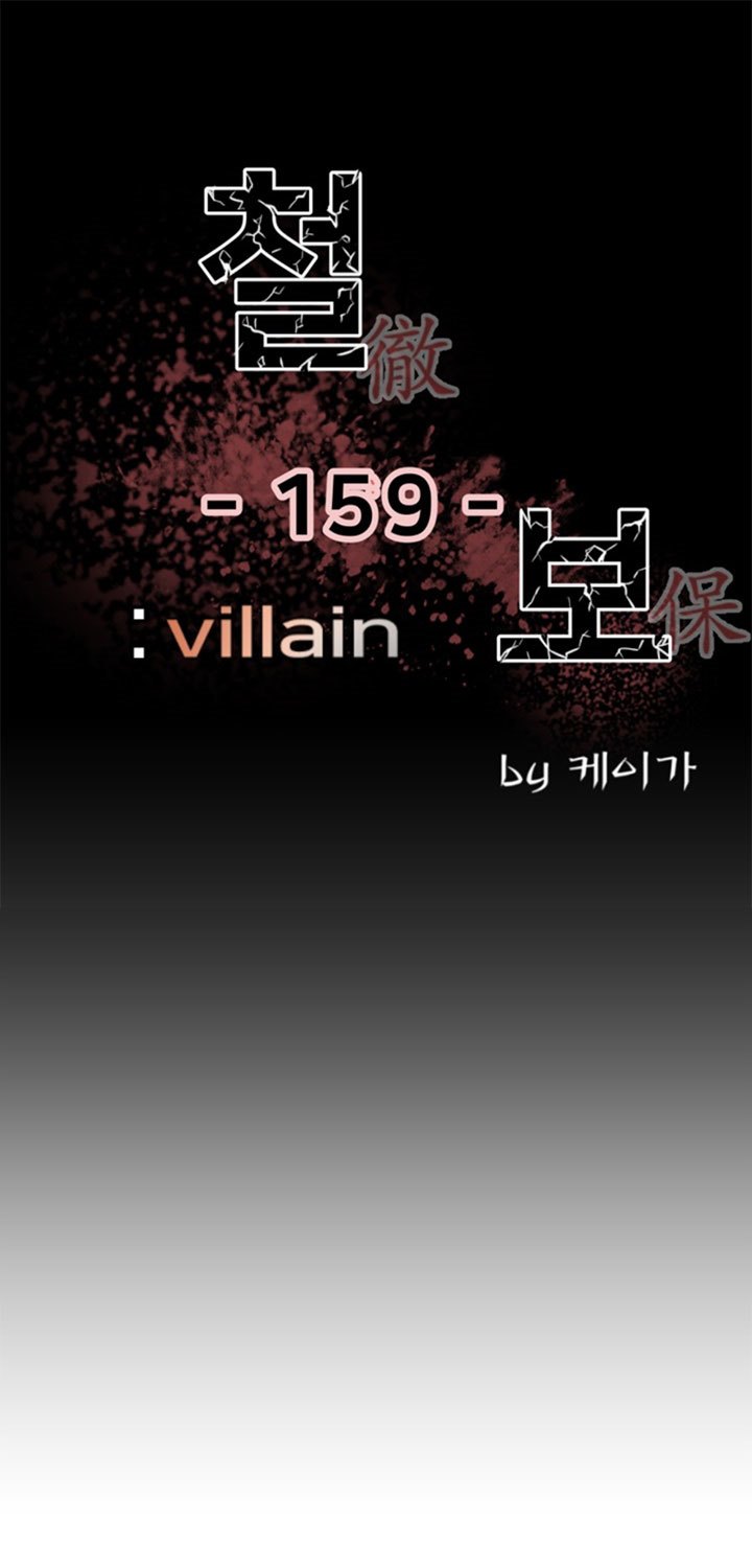 The Villain chapter 159 halaman 2