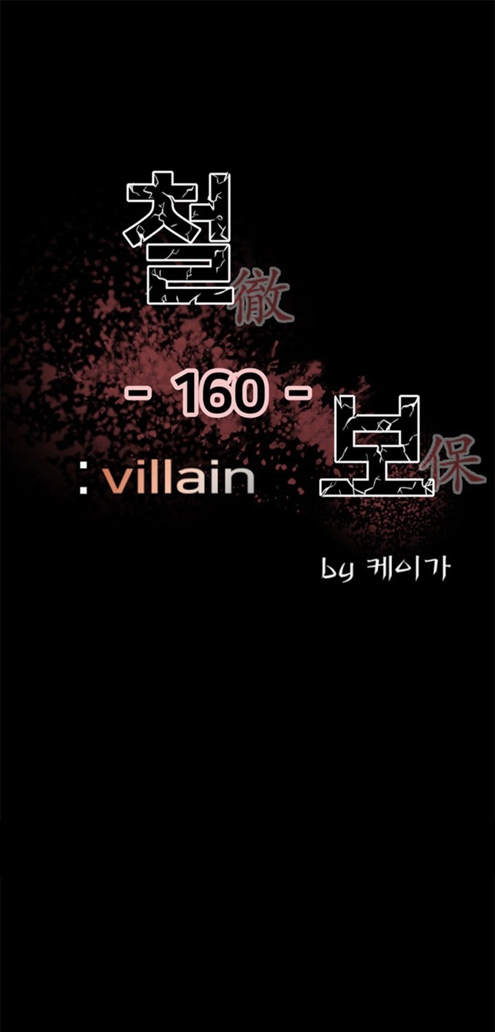 The Villain chapter 160 halaman 2