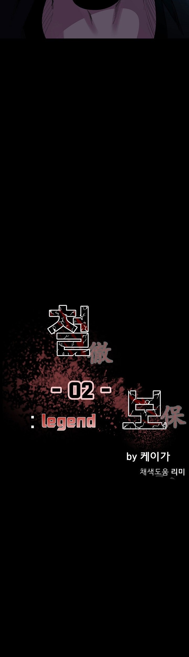 The Villain chapter 162 halaman 5
